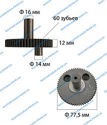 Відповідна шестерня відбійного молотка Bosch 11
