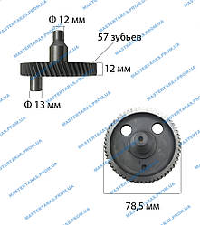 Відповідна шестерня на відбійний молоток Makita 1202