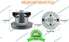 Двигун (Мотор) для пилососа LG 1400 (YDC06)