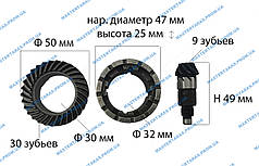 (ШЕСТЕРНЯ) Конічна пара на перфоратор EINHELL BBH-1500