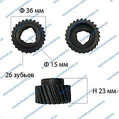 Шестірня на перфоратор (1 тип)