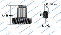 Ответная шестерня перфоратора Bosch 2-26 ((33 зуба УНИВЕРСАЛЬНАЯ