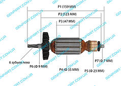 Якір на перфоратор Інтерскол П-24/700 ЕР