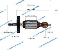 Якорь на перфоратор Зубр ЗП-780