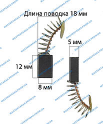 Щітка графітова для болгарки 5х8х12