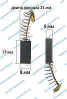 Щетка графитовая для болгарки 5х8х17