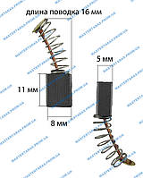 Щетка графитовая для болгарки 5х8х11