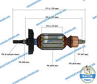 Якорь на перфоратор Bosch GBH 2-24 DFR/DSR (Аналог)