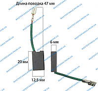 Щетка графитовая для болгарки 6х12,5х20