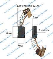 Щетка графитовая перфоратора 6х9х14 (напр.)