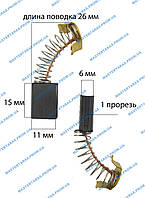 Щетка графитовая для болгарки 6х11х15 (напр.)