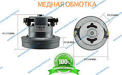 Двигун (Мотор) для пилососів LG V1J-PH27