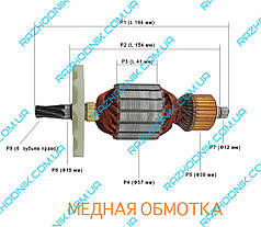 Якір для відбійного молотка Bautec BHS 11