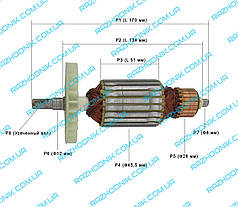 Якір на ланцюгову пилу Інтерскол ПЦ-16