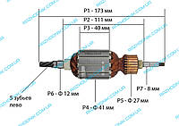 Якорь на перфоратор Makita HR4000C