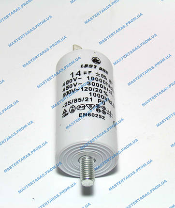 Конденсатор 14 мкф 450V, фото 1