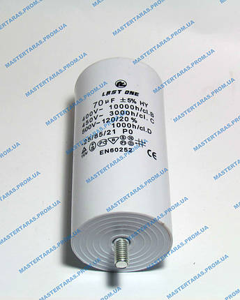 Конденсатор 70 мкф 450V, фото 1