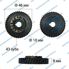 Шестірня дриля 46x10 (43з права)