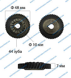 Шестірня дриля DWT 48x10 (44з права)