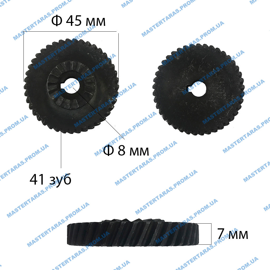 Шестірня дриля 45x8 (41з права)
