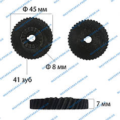 Шестірня дриля 45x8 (41з права)