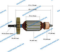 Якорь на дисковую пилу EINHELL PRO WORK PHS 1200/1