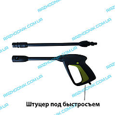 Пістолет для автомойки Karcher,Bosch, Makita (Універсальний)