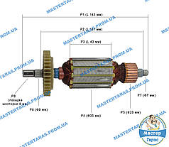 Якір на болгарку Stern AG-125A/Stern AG-115B