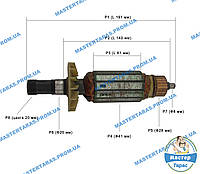 Якорь на фрезер Stern 1250 (190x41,5)