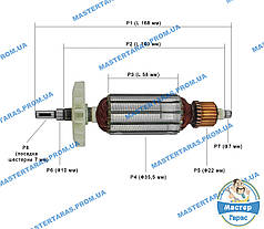 Якір на болгарку Протон КШМ-125/1000,CRAFT-TEC PXAG-254