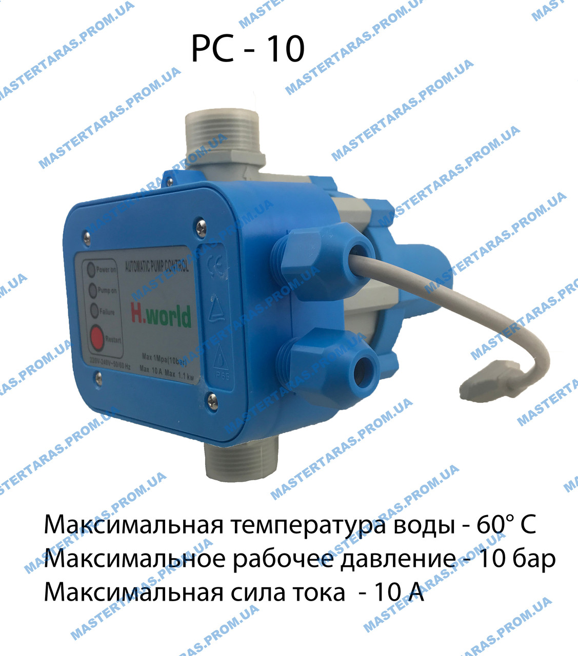 Автоматика для водяного насоса PC-10