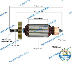 Якір для болгарки Ferm FAG-125N 880 (154x39)