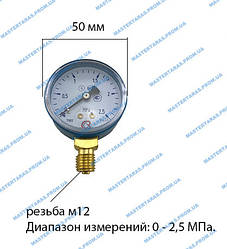 Манометр кисневий 2.5 МПа МП-50