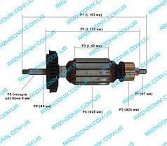 Якір на болгарку Bosch GWS 10-125,GWS 1000 (Аналог)