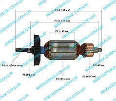 Якір на перфоратор Bosch GBH 2-24 DFR/DSR (Аналог)