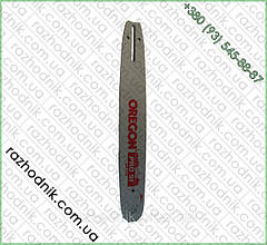 Шини для бензопил