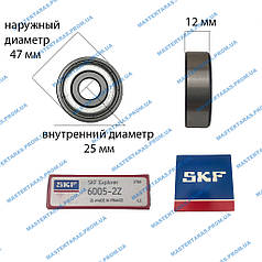 Подшипник SKF 6005 ZZ 47*25*12