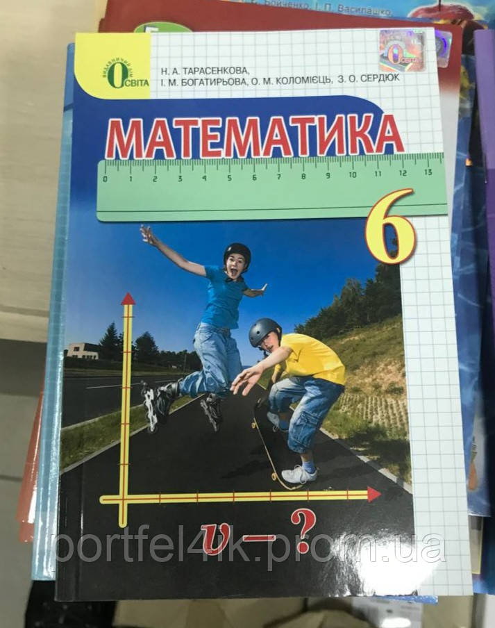 Математика 6 Класс Учебник Тарасенкова Богатирева Освита (ID.