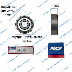 Підшипник SKF 6206 ZZ 62*30*16