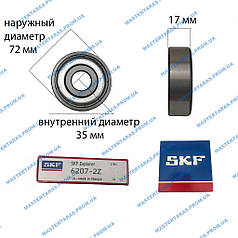 Підшипник SKF 6207 ZZ