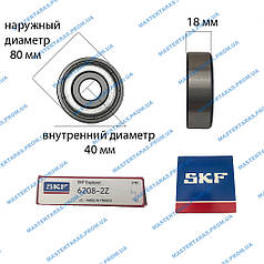 Подшипник SKF 6208 ZZ 80*40*18