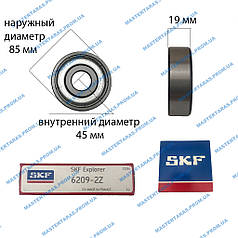 Подшипник SKF 6209 ZZ 85*45*19