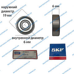 Подшипник SKF 626 ZZ