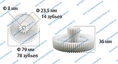 Шестірня для м'ясорубки Шестерня м'ясорубки Vitek