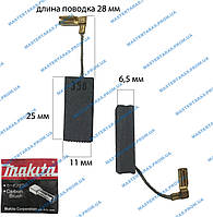 Щетка графитовая Makita CB-350 (6,5х11х25)