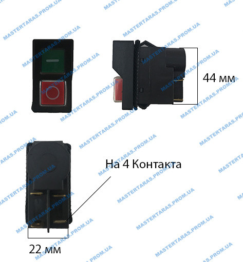 Кнопка пуску для бетонозмішувача 4 контакти