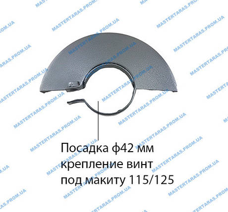 Захисний кожух на болгарку Макіта 125, фото 1