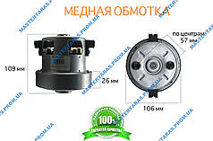 Двигун на пилосос малий із носиком Універсальний