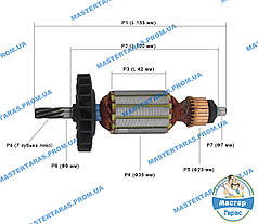 Якір на перфоратор Stern RH-26G