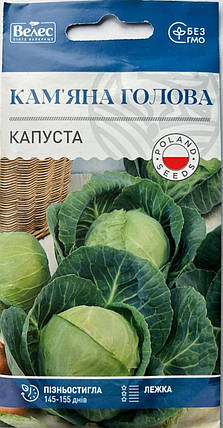 Насіння капусти Кам'яна голова 0,5 г ТМ ВЕЛЕС, фото 1